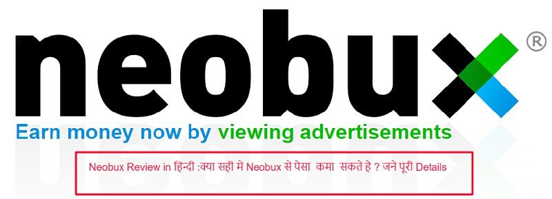 Neobux review in hindi:neobux se paise kaise kamaye
