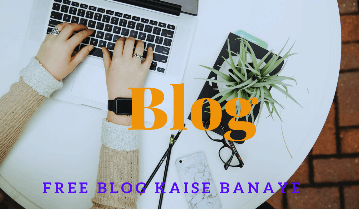 Free blog kaise banaye hindi