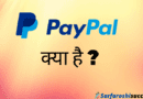 paypal kya hai ,paypal account kaise banaye ,how to create paypal account in india