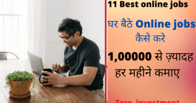 Ghar baithe online job kaise kare hindi