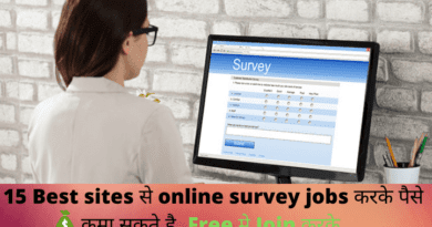 online survey jobs karke paise kaise kamaye Hindi 2021