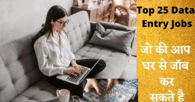 25 Data Entry Jobs from Home Online/Offline in Hindi: No Investment