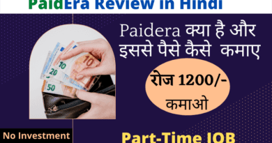 Paidera review in hindi