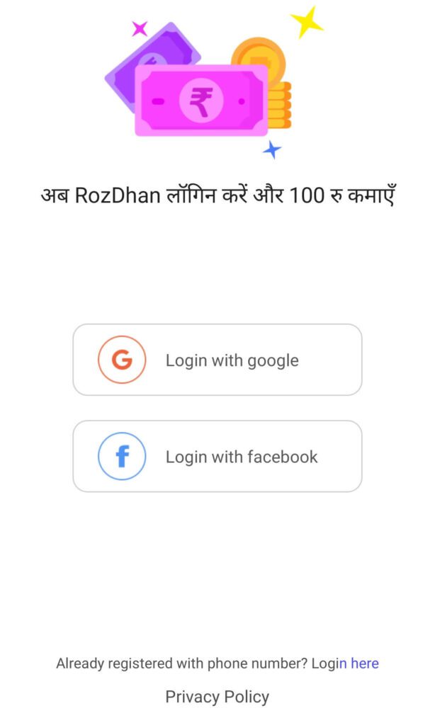 Rozdhan app login