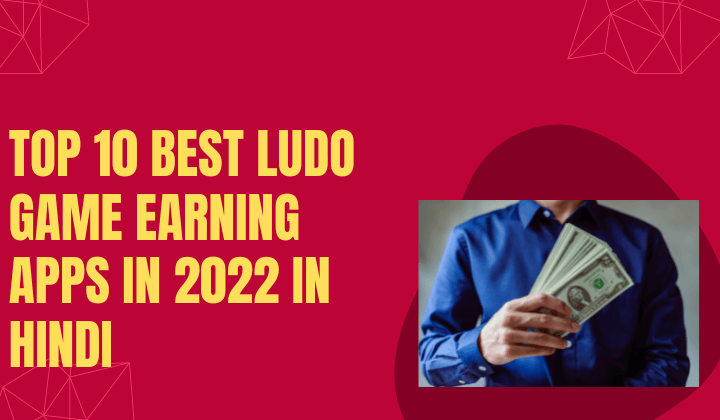 Top 10 Best Ludo Game Earning Apps in 2022 in Hindi 
