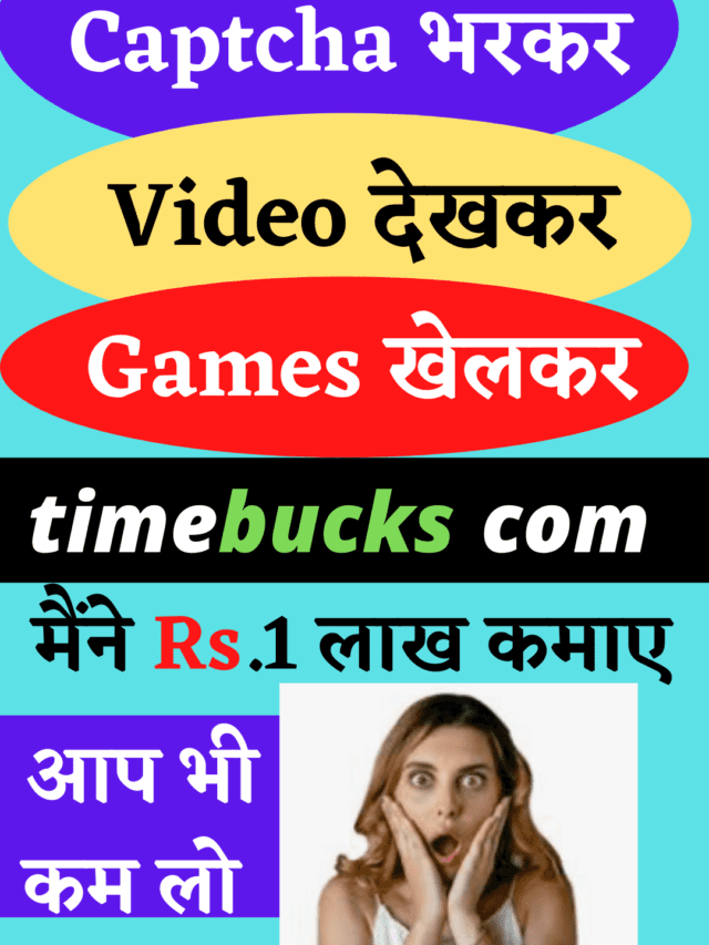 Timebucks review in Hindi