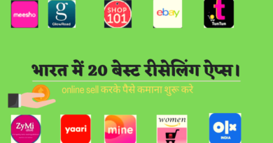 20 Best Reselling Apps in India in Hindi