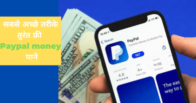 26 best ways to get free paypal money instantly in india