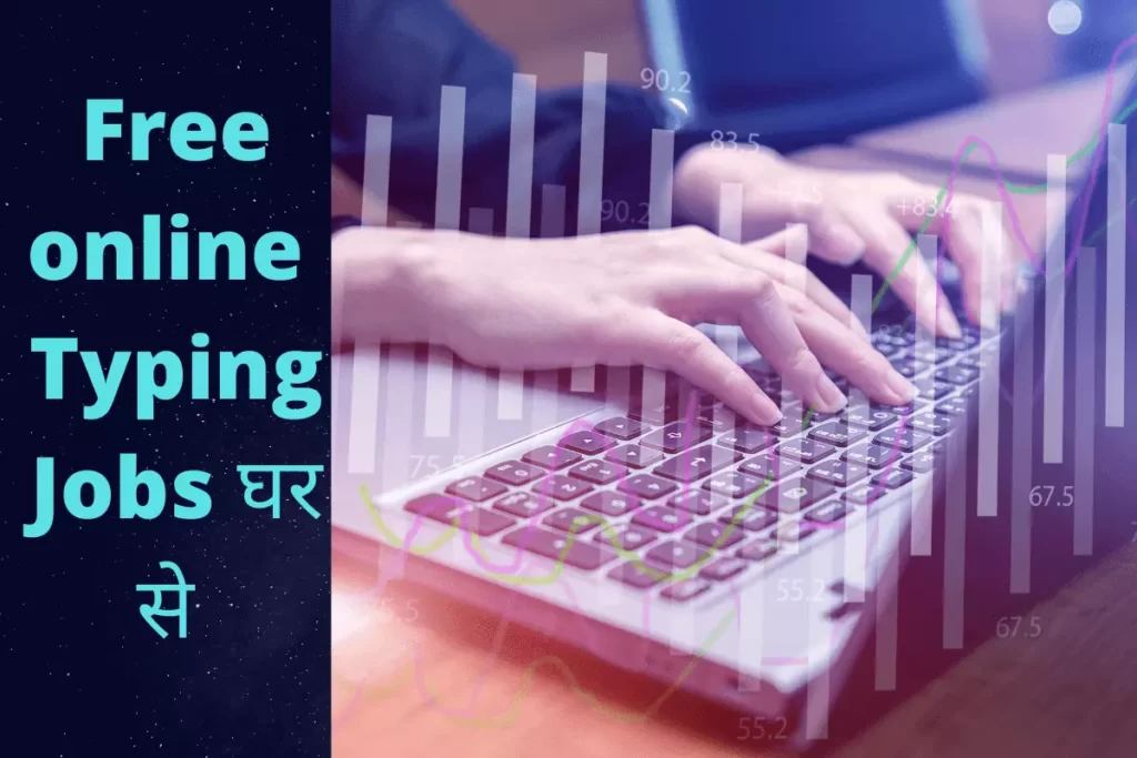 Online Typing Jobs from Home without Investment in Hindi