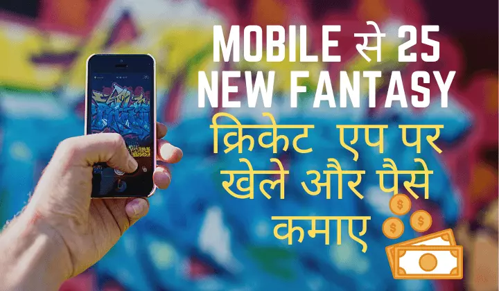 Top 25 Best New Fantasy Cricket Apps in ITop 25 Best New Fantasy Cricket Apps in India in Hindindia in Hindi