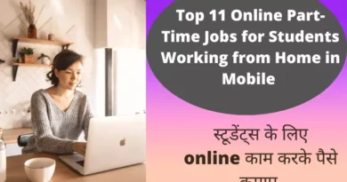 Top 11 Online Part Time Jobs for Students Working from Home in Hindi