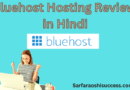Bluehost Hosting Review in Hindi