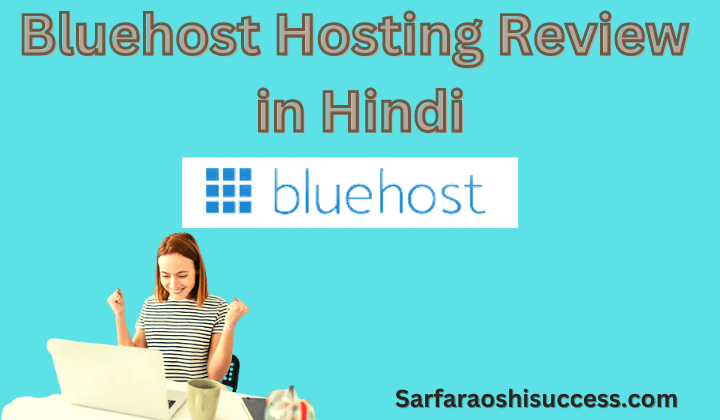 Bluehost Hosting Review in Hindi