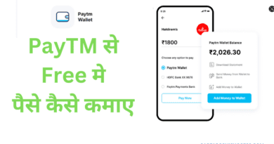 10 Best ways to earn money from paytm in hindi
