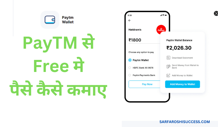 10 Best ways to earn money from paytm in hindi