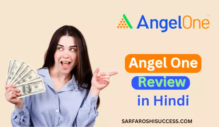 Angel one Review in Hindi: Angel one App kya hai