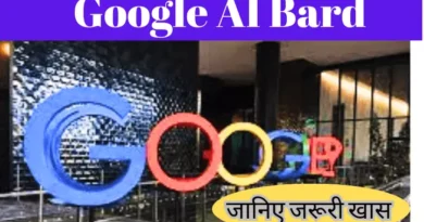 Google AI Bard kya hai hindi