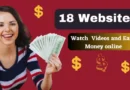 Watch Videos and Earn Money Online in Hindi