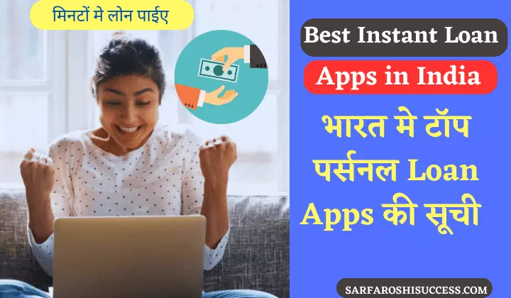 Best Instant Personal Loan Apps in India in Hindi