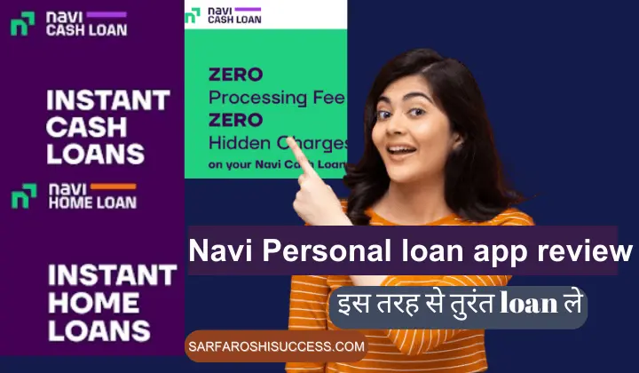 Navi Personal Loan App Review in Hindi