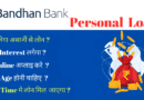 Bandhan Bank Personal Loan