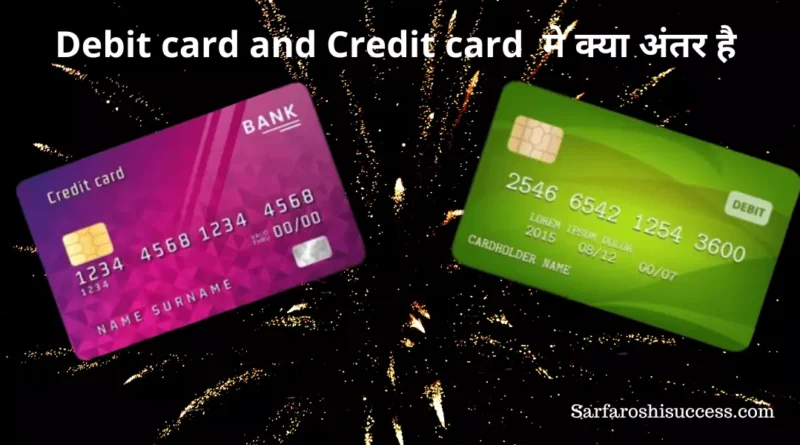 Debit Card and Credit Card in India in Hindi