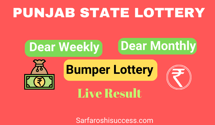 Punjab State Lottery Result