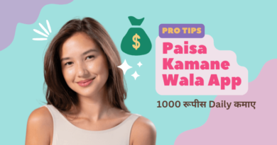 Paisa Kamane Wala App