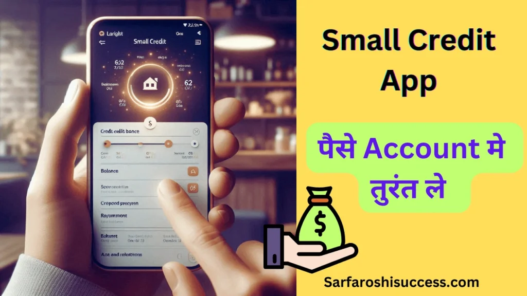 Small Credit App