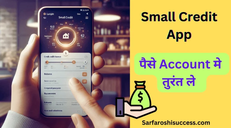 Small Credit App