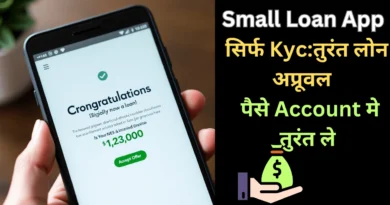 Small Loan Apps