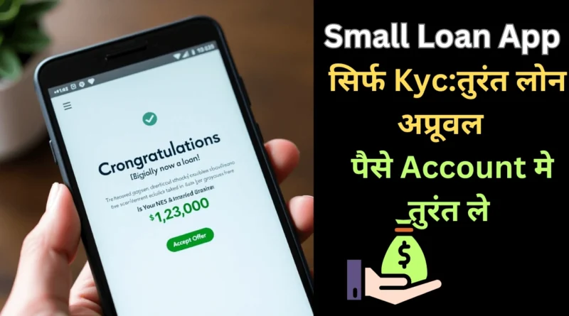 Small Loan Apps