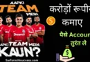 Dream11 App